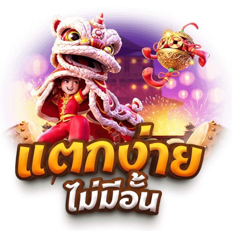 ฝากขั้นต่ํา 1 บาท
